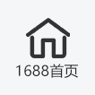 1688首页